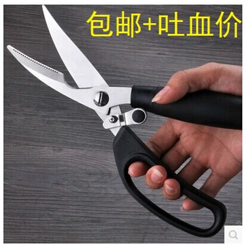 不锈钢鸭脖剪刀鱼肚肉块剪鸡脚鸡骨厨房剪刀肉剪厨房强力熟食剪刀