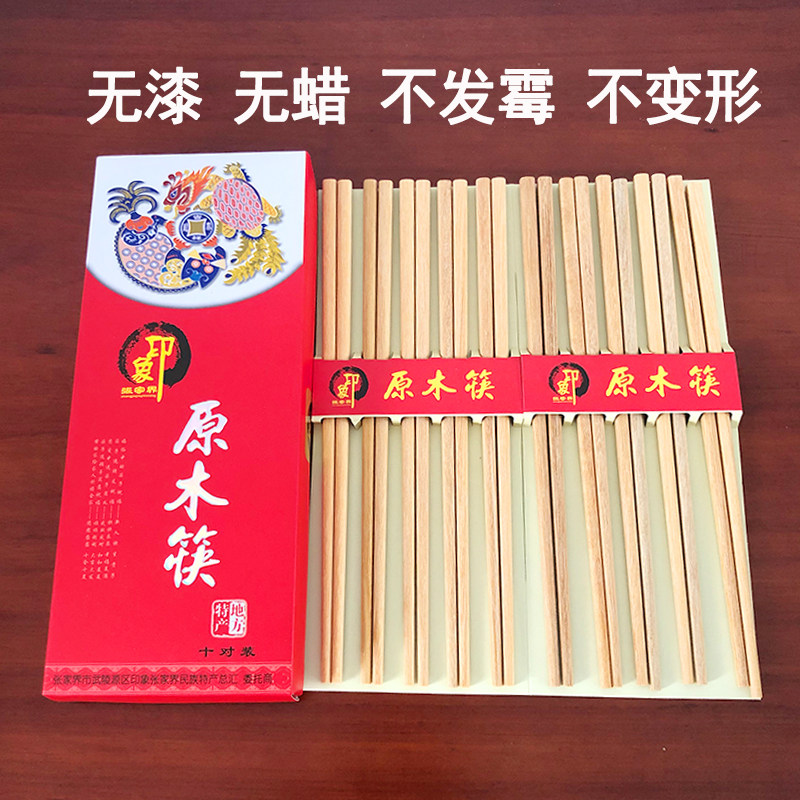 (三盒装)印象张家界原木筷湖南张家界特产杜仲筷子实木筷子无漆
