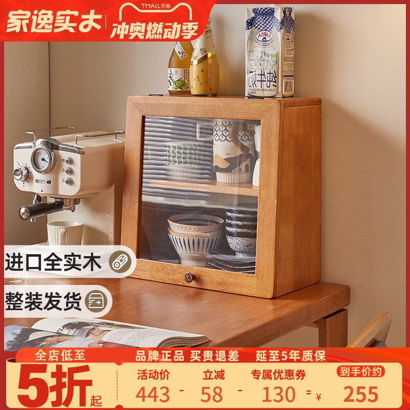 实木桌面收纳柜家用置物架餐边柜台面茶具盒书架厨房储物小柜子
