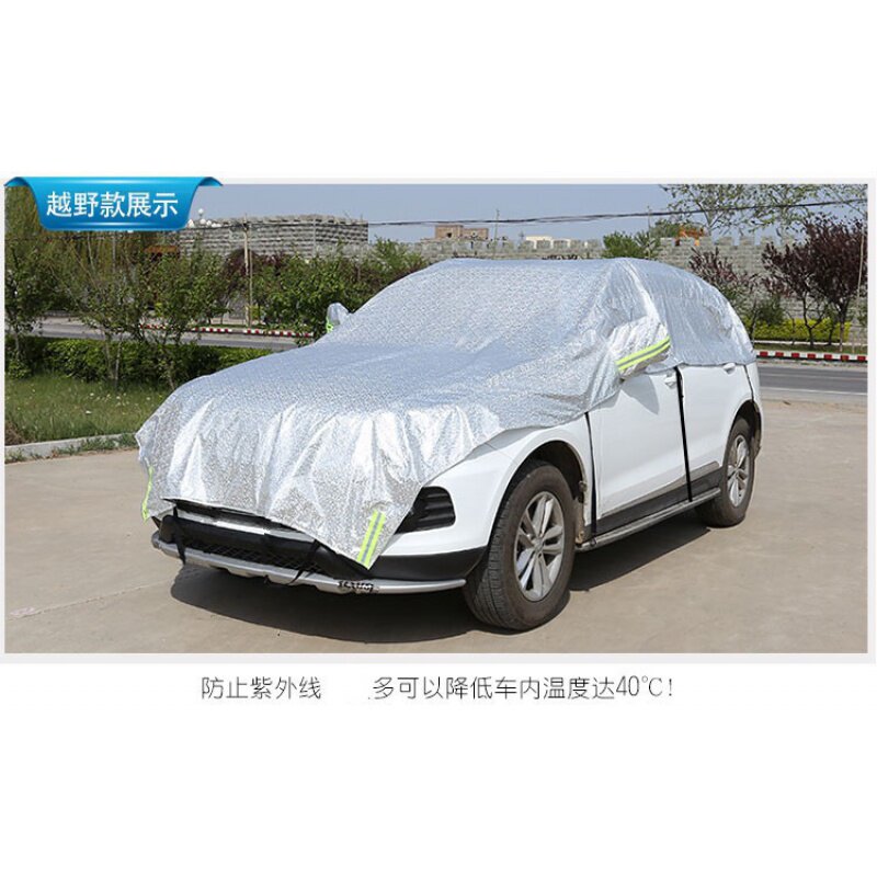 汽车罩 遮阳罩 轿车车罩 半罩一次性防尘罩