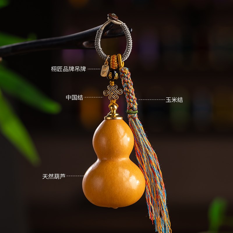 栩匠天然开口小葫芦钥匙扣挂件福禄精美男女创意包包挂饰礼品手捻