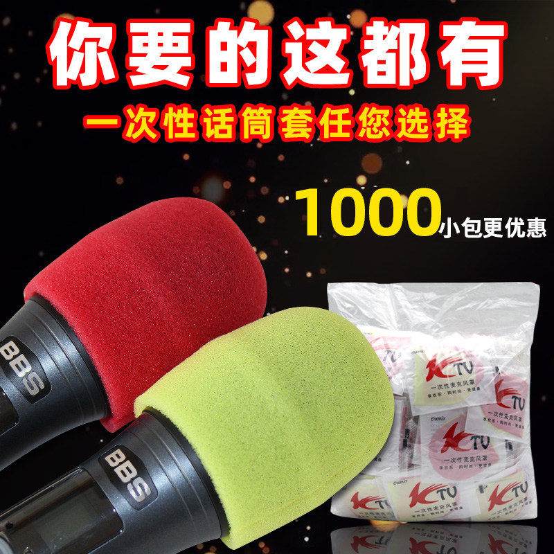 话筒套一次性麦克风套ktv海绵套装饰O型U型无纺布防摔麦套保护套