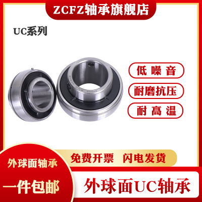 带顶丝外球面轴承UC211 212 213 214 215 216 217 218 UC220