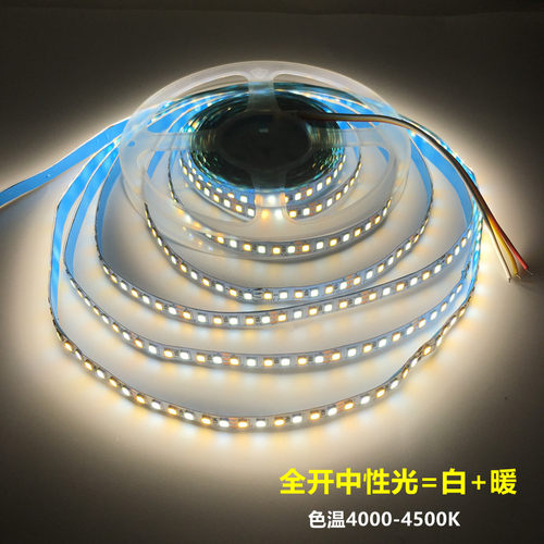 led灯条 12v双色温灯带24v三色变光智能可调光 5v白暖光4000K自粘