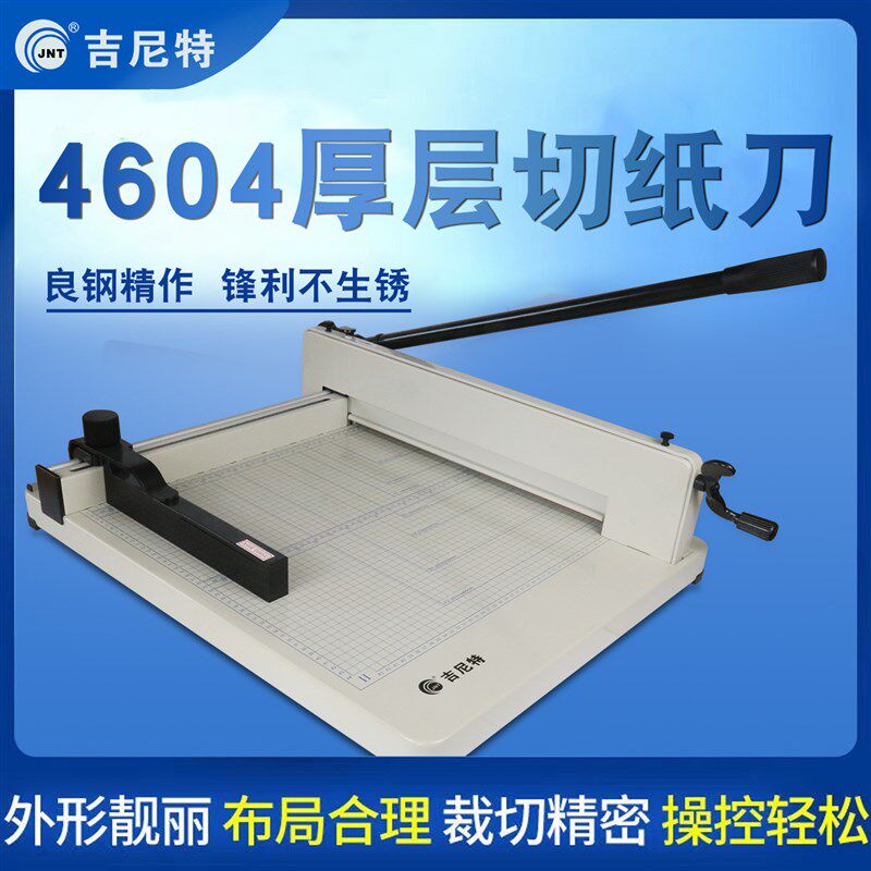a4重型切纸机桌面厚层切纸刀A3裁纸机手动裁切刀切纸刀卡纸板标书