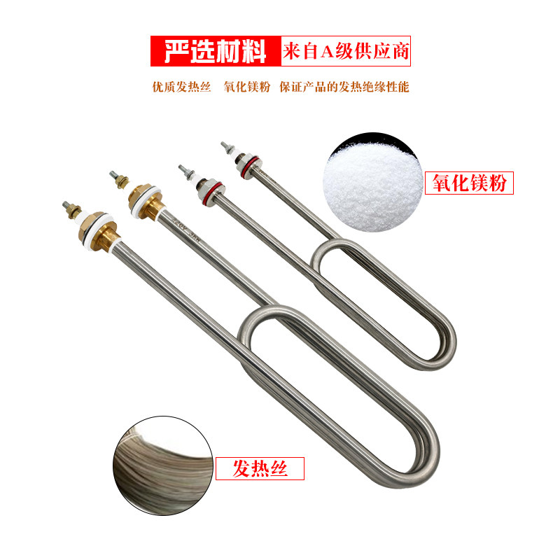 蒸饭柜车6/8/10/12盘发热管电热管蒸箱加热管220V/380V/3/4KW配件
