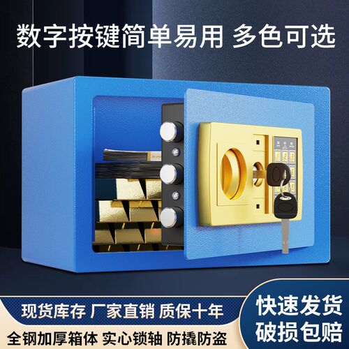 2024新款沃奇特保险柜家用小型迷你投币保险箱存钱罐创意礼品收纳