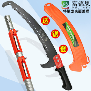 富锦思高枝剪高空锯修枝锯果树高枝锯子伸缩多功能园林工具手锯