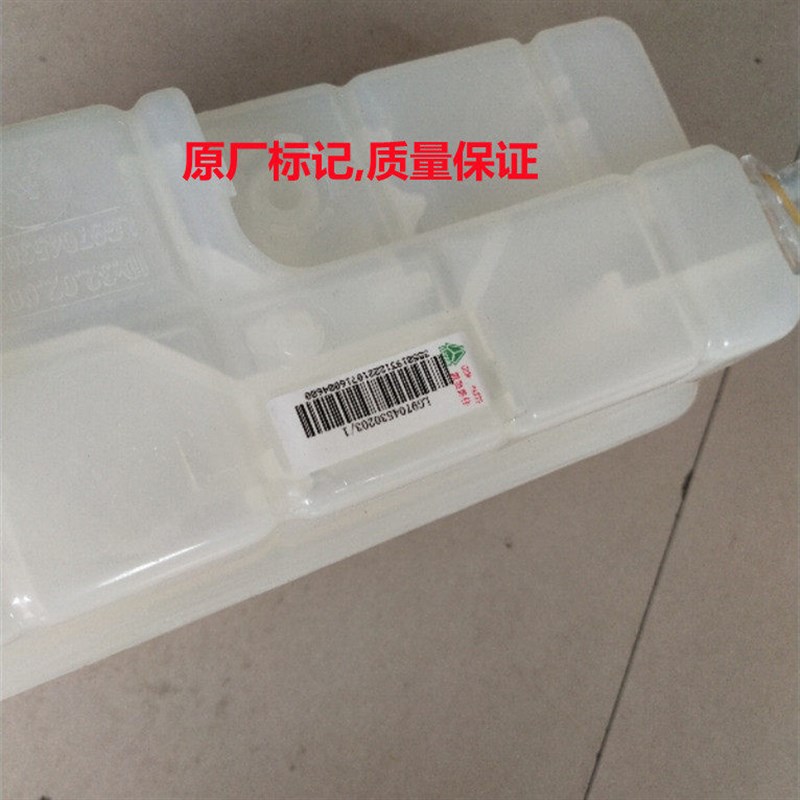 重汽豪沃轻卡膨胀水箱副水箱380防冻液水壶悍将统帅340小水壶原厂
