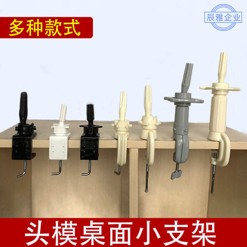 手织假发头模支架桌面钢板手钩假发塑料黑色大号练习底座小支架