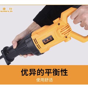 佳捷仕往复锯J01-401马刀锯插电式电动切割锯220V钢管塑料电缆锯