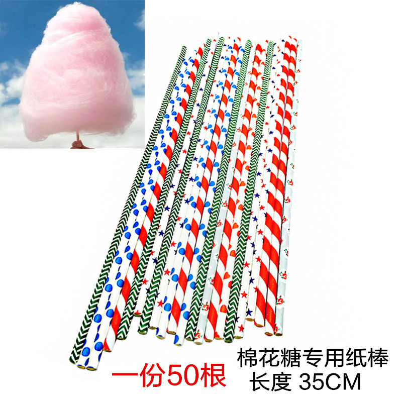 棉花糖机专用纸棒花式棉花糖棒一次性纸棍糖勺彩色竹签纸35cm