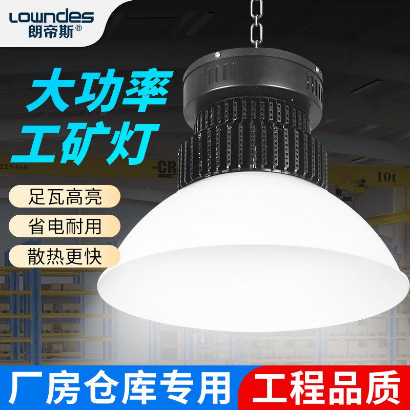 大功率led工矿灯超亮工业用厂房车间仓库吊灯室内体育馆照明灯