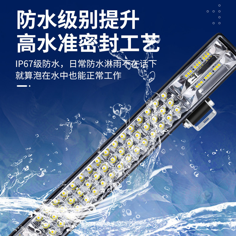 汽车长条灯led射灯货车灯12v24v防水超亮中网强光三排倒车流氓灯