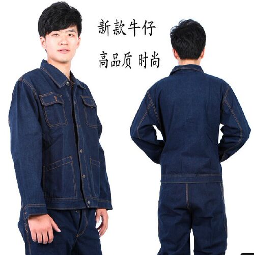 秋冬款高档牛仔工作服 套装 电焊工作服 电力 男女 劳保服包邮