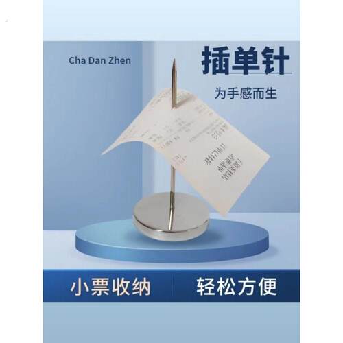 插单针2个菜单插外送小票夹订单夹饭厅穿纸票据传票叉饭店厨房排