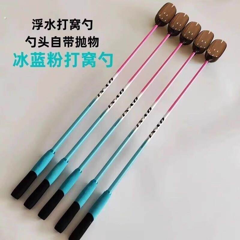 碳素打窝勺抛饵勺撒饵器投饵勺远抛勺远投勺冰蓝粉80/100/120