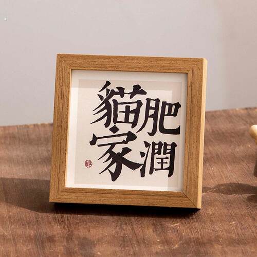 实木质相框摆台6寸8寸书法相册框摆件装裱框文字涂鸦作品装饰框架