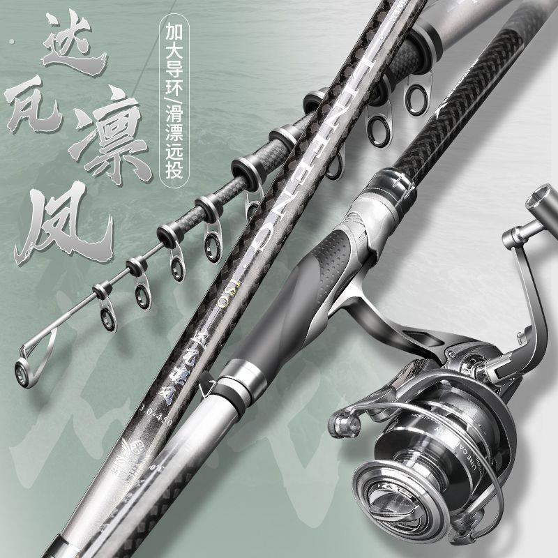 达瓦凛凤矶钓竿海竿套装超轻超硬长节滑漂矶竿远投手海两用竿矶竿