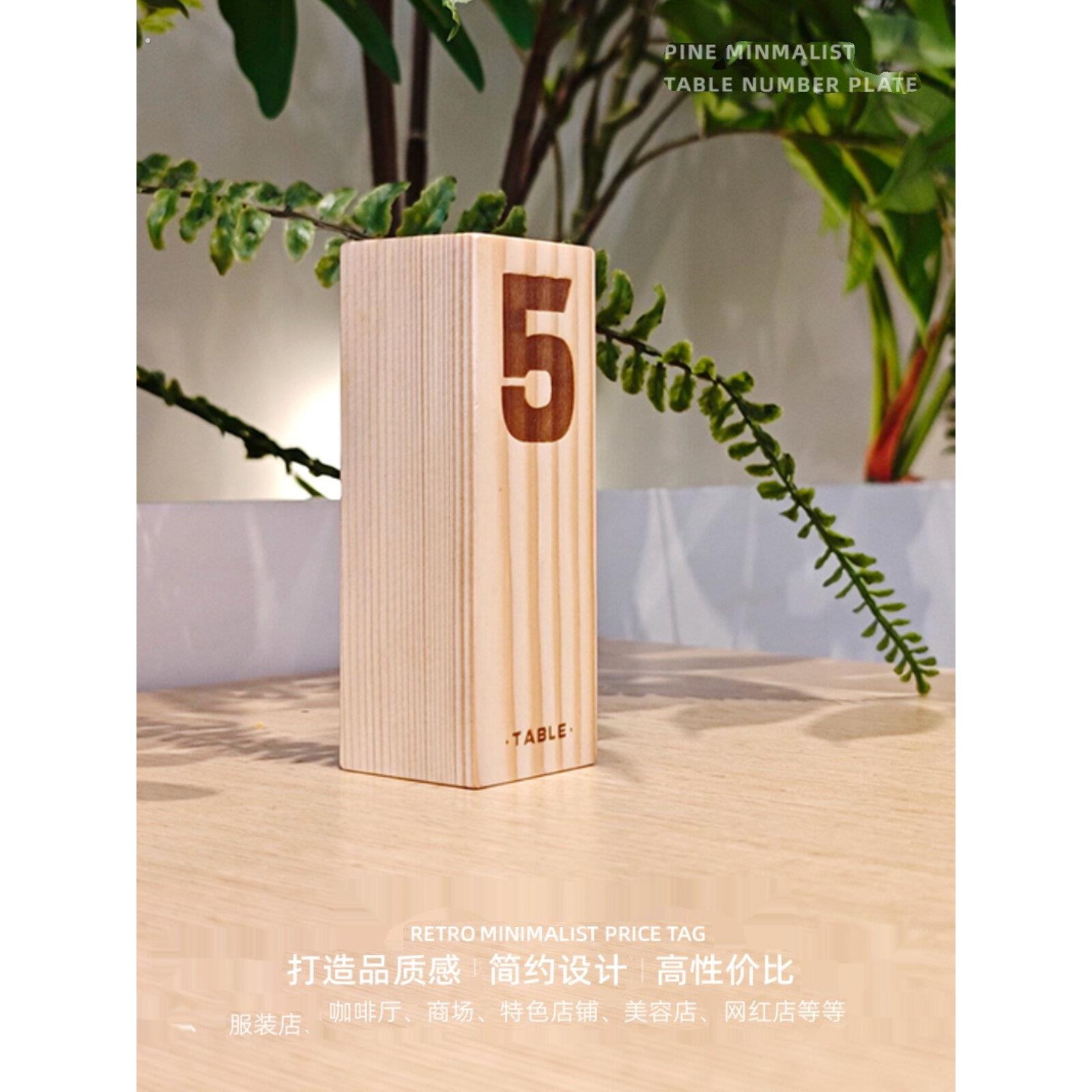 立式桌号牌实木高档桌台号创意网红餐厅咖啡厅双面数字定制桌面号