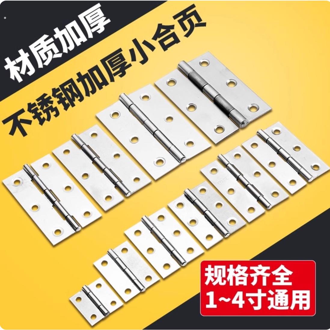 小柜门不锈钢平开合页1.5寸2寸3寸百叶门窗折页箱子铰链合叶活页
