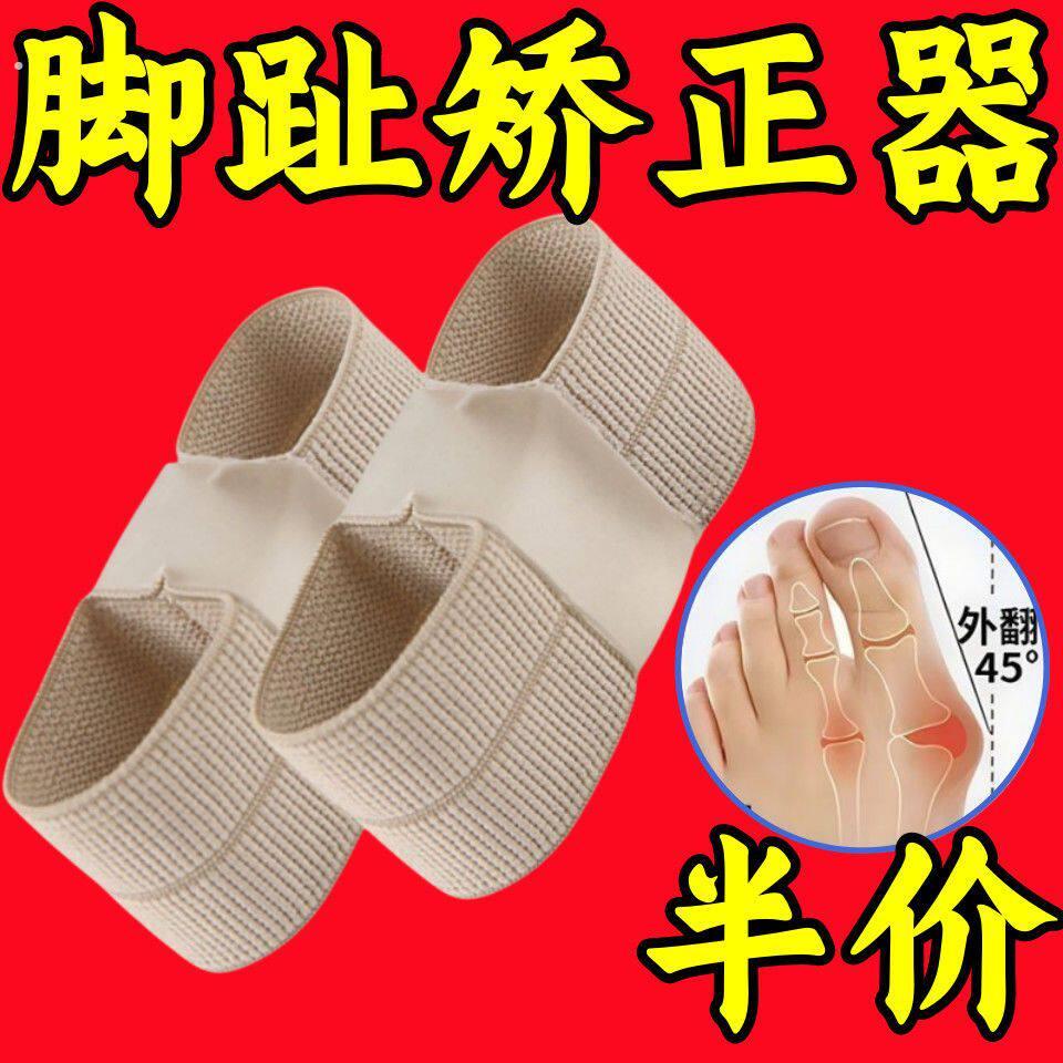 拇指外翻脚趾头保护套双孔柔软日夜用分趾器大拇指硅胶护指套男女