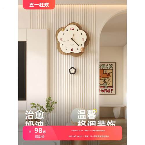 静音挂钟客厅钟表家用简约现代大气2024新款时钟挂墙免打孔卧室