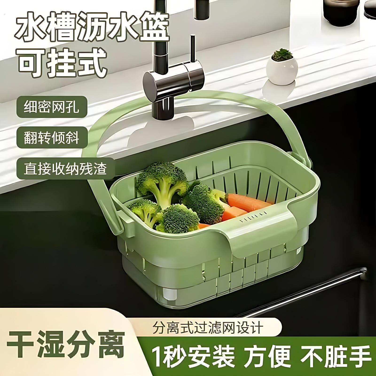 可挂式折叠伸缩沥水篮水槽沥水架厨余剩饭残渣过滤厨房洗碗置物架