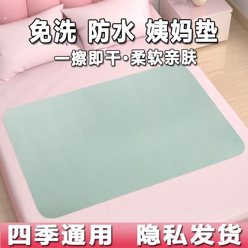 战斗床单床垫上面铺的褥子房事啪啪垫夫妻行事垫同房垫姨妈垫例假