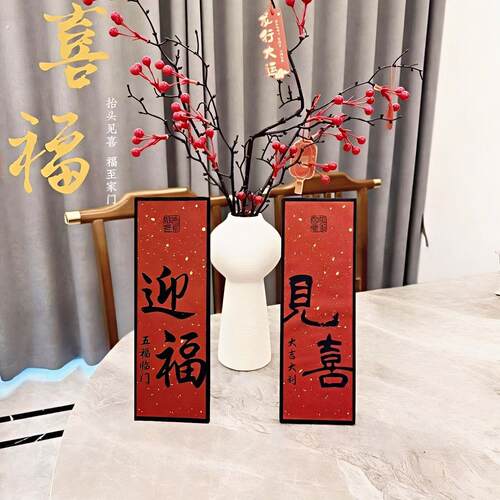 玄关摆件装饰画入户字画新年过年乔迁桌面摆台电视柜装饰品