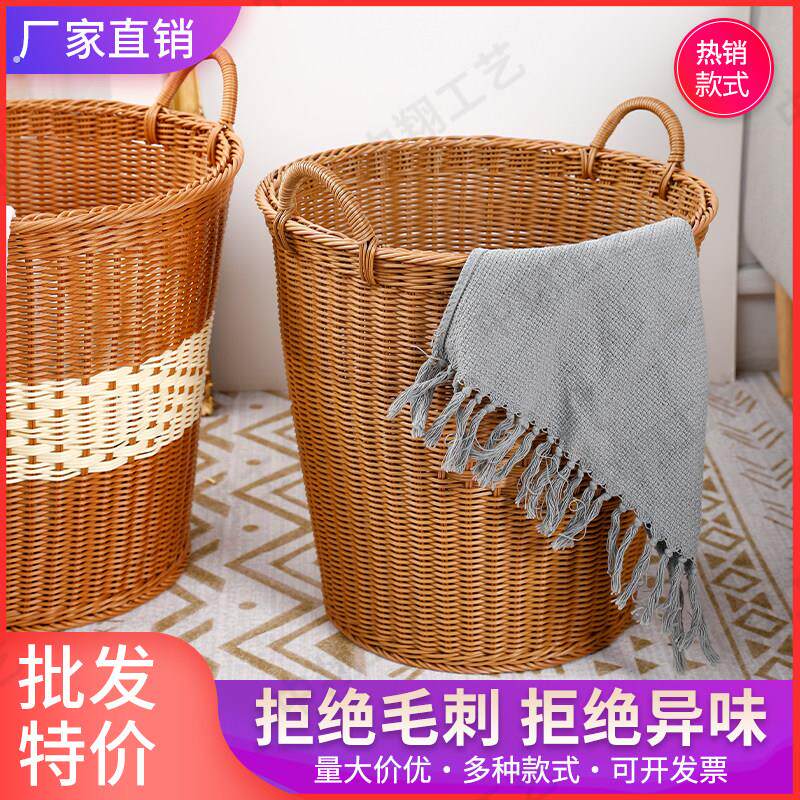 彷藤编特大号脏衣篮家用酒店毛巾杂物篓塑料镂空卧室手提收纳篮子