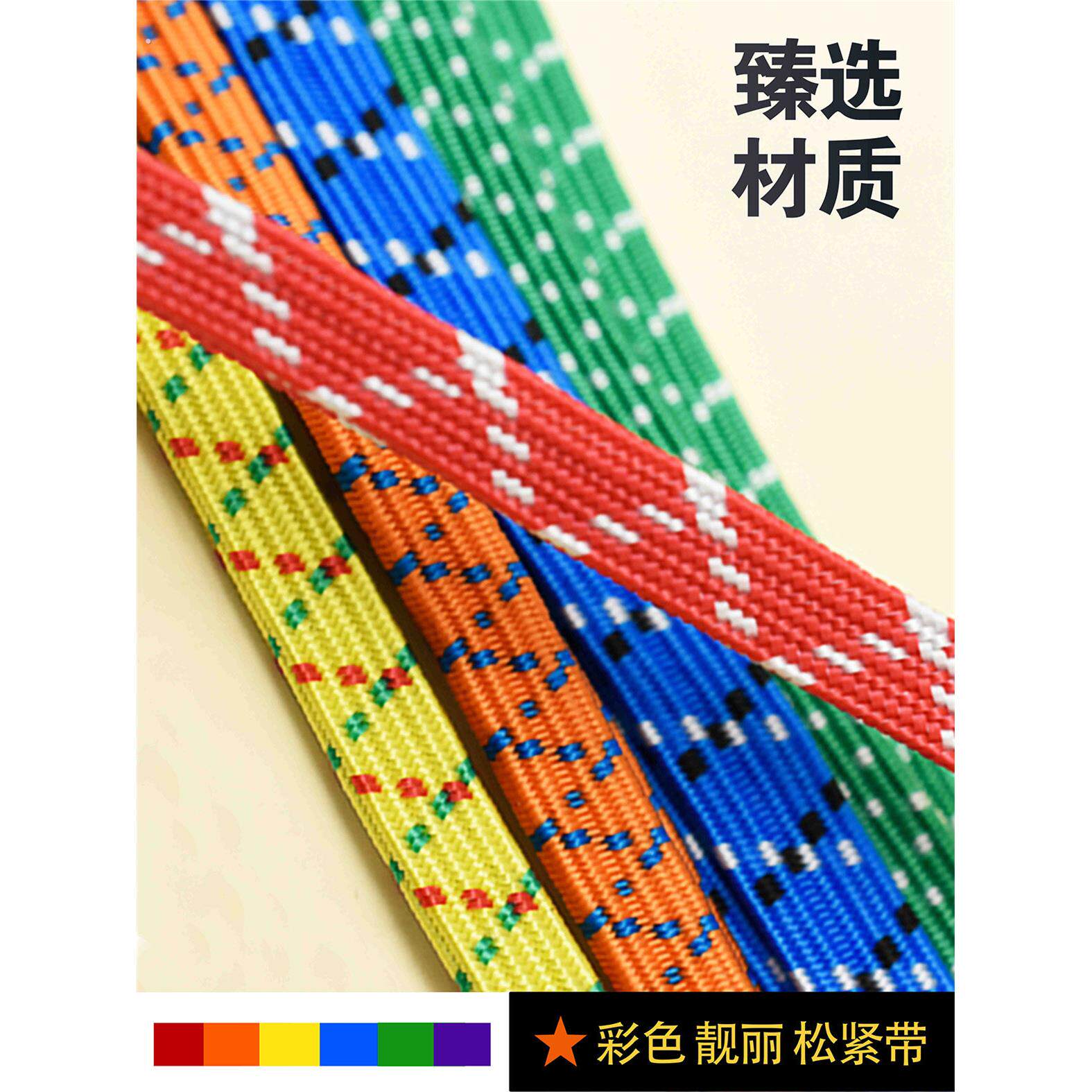 裤子专用加厚松紧带高弹力耐用裤头橡皮筋弹力伸缩宽扁橡筋收裤腰