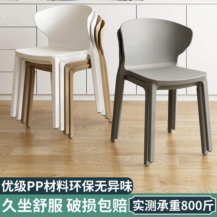 德国餐椅家用简约餐桌椅堆叠商用塑料人体工学扶手久坐舒服靠背椅