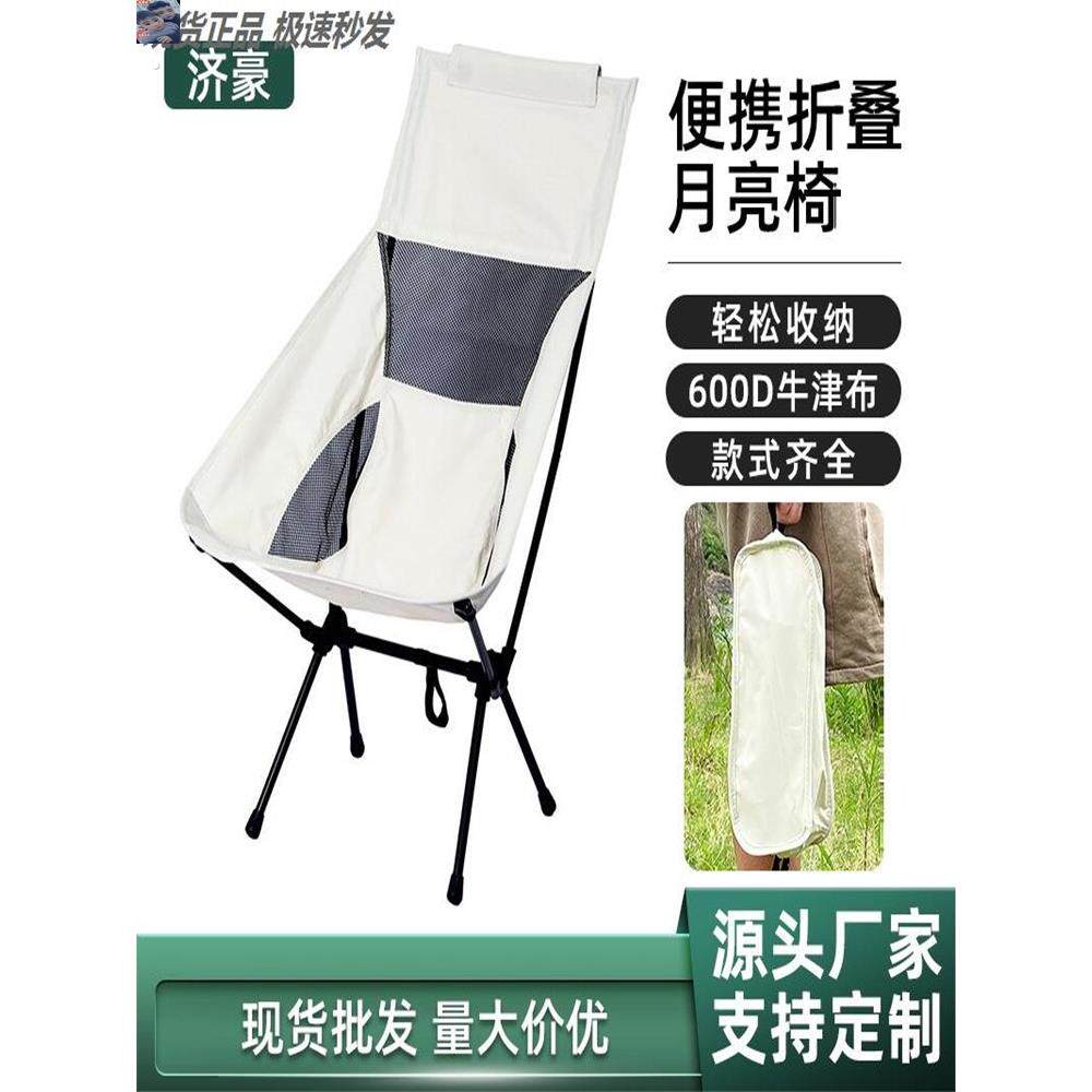 摩托车露营装备月亮椅摩旅户外骑行凳子折叠椅子尾箱便携躺椅