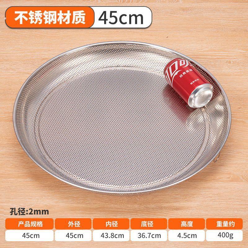 圆形加密不锈钢筛子筛网 家用晾晒簸箕 过滤网蒸盘 洗菜晒菜神器