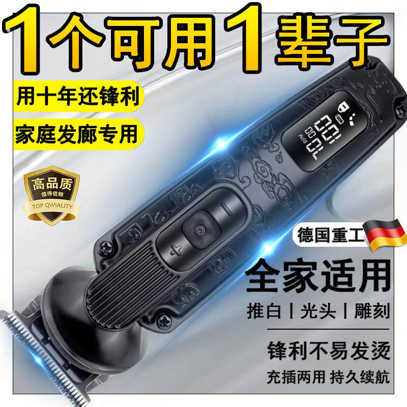 德国光头理髲器雕刻电推剪可水洗静音发廊专业级家庭推白剃发神器