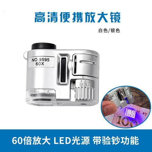 放大镜100倍古玩珠宝玉石器鉴定拍照 带灯可调迷你便携手机显微镜