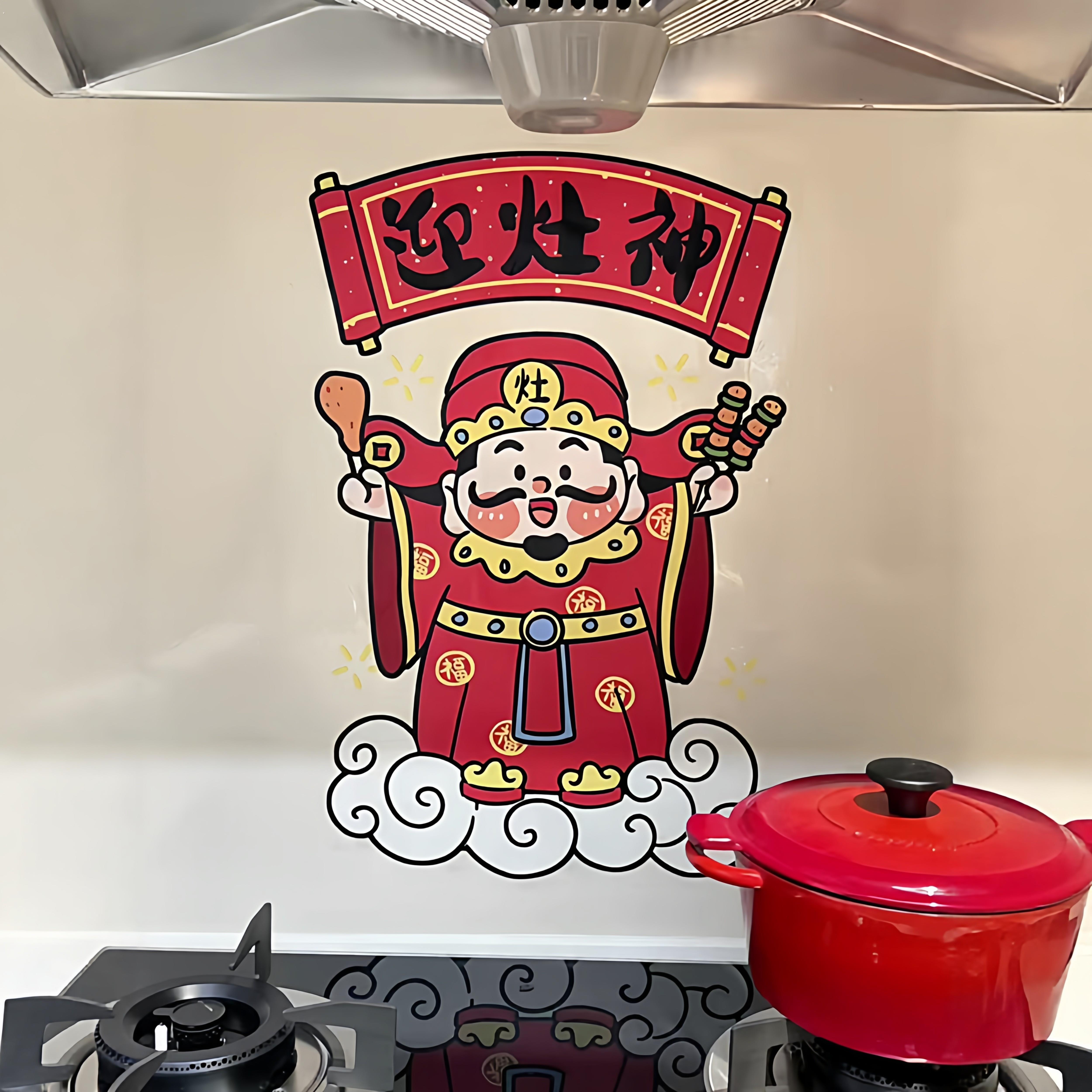 灶王爷厨房静电贴玻璃门贴拉门贴画乔迁开灶装饰贴纸静电无痕贴