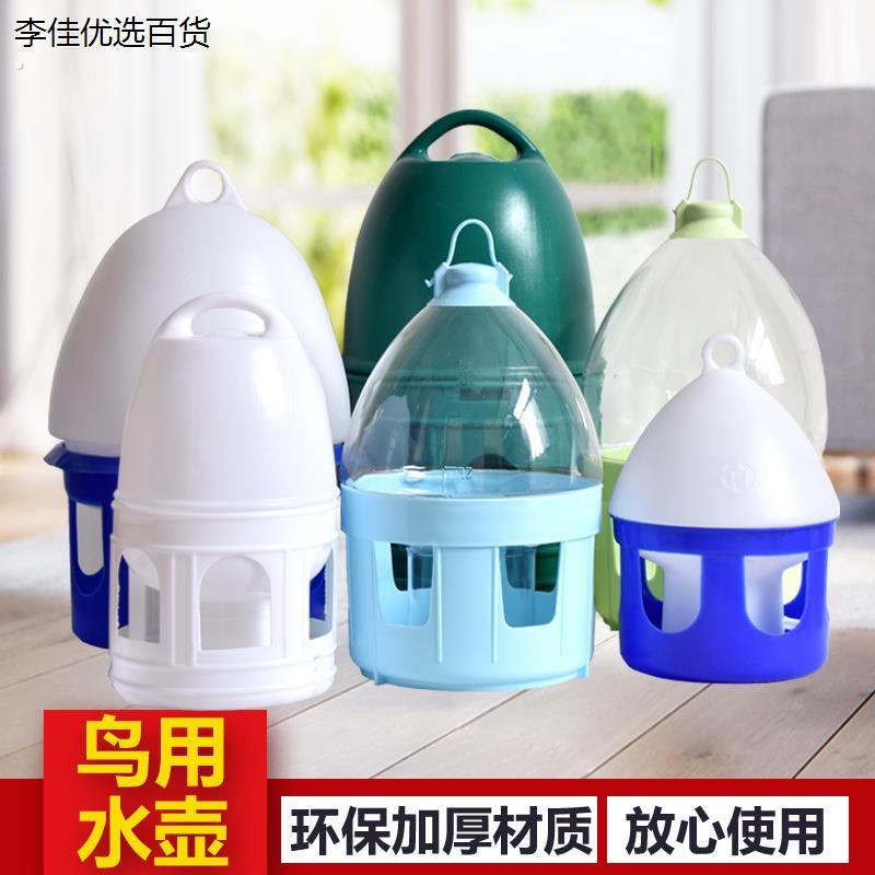鸽子用品用具饮水器自动喂水信鸽水槽赛鸽喝水桶鸽具鸡用水壶加厚