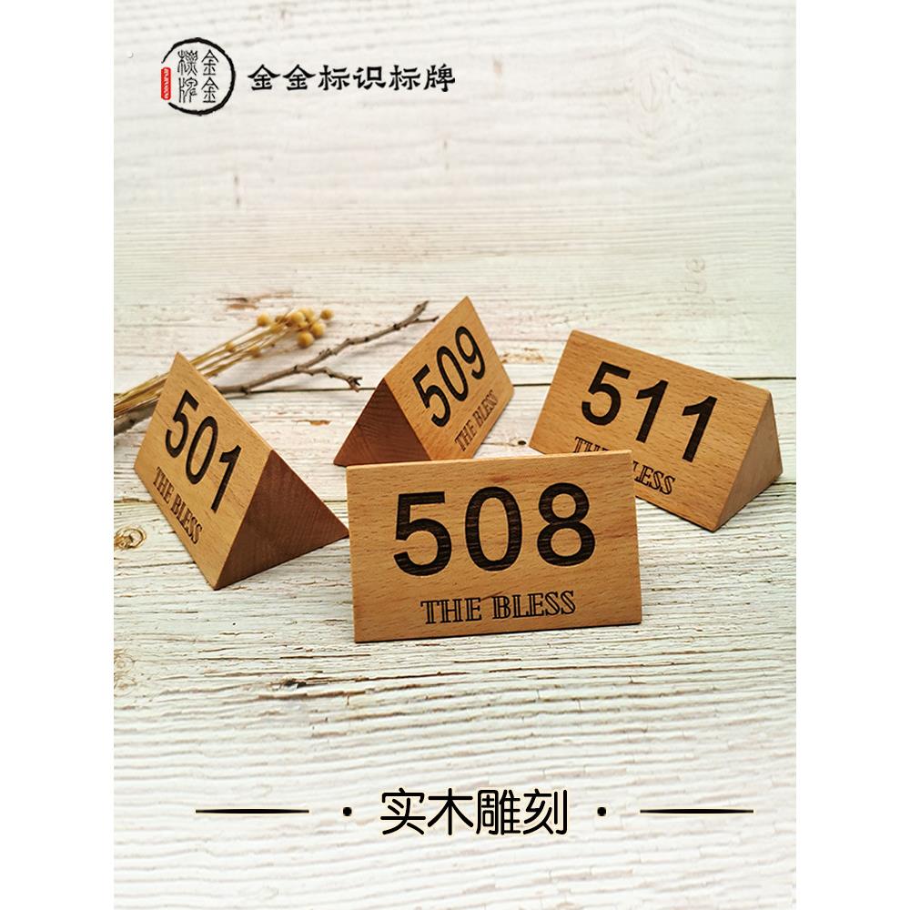 覆古 实木 台号牌 桌号牌台面 数字餐厅牌餐桌牌号码牌叫号牌台牌