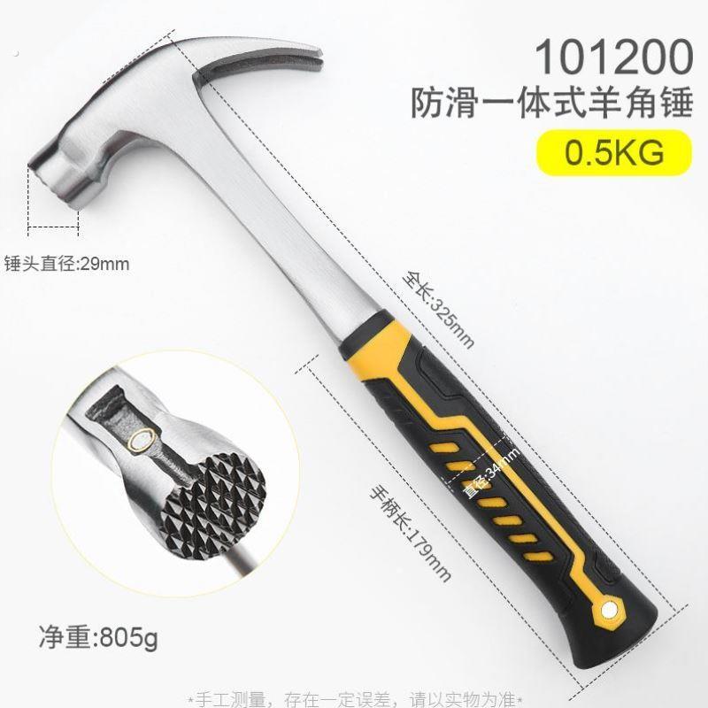 榔头锤拔钉多功能专用起迷你钉锤木工小铁锤家用一体羊角工具锤子