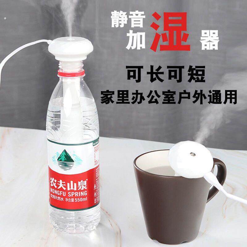 加湿器小型简易家用静音卧室空气车载桶装水1升矿泉水瓶加湿棒