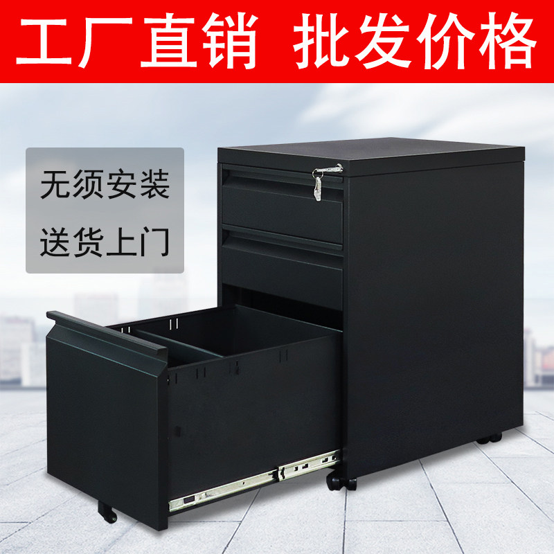 移动文件柜铁皮柜矮柜活动柜办公桌下柜子三抽屉柜储物柜带锁包邮