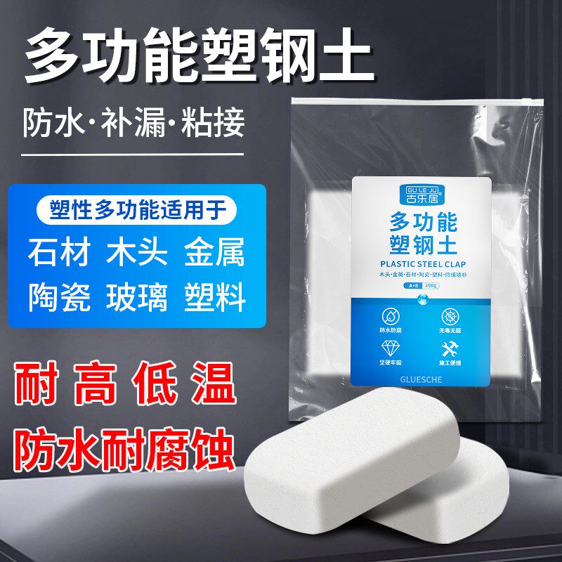 【GULEJU】 塑钢土ab胶强力防水修补泥铁胶填充固体填缝胶密封胶