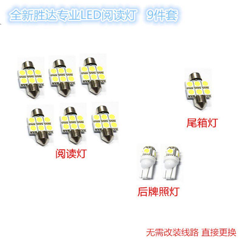 汽车LED阅读灯朗动悦动K2K3K5瑞纳名图福瑞迪室内车内灯车顶灯泡