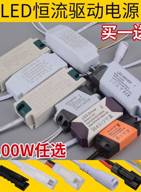 led恒流驱动电源变压器射筒灯吸顶整流水晶灯镇流器3W12W1824W36W