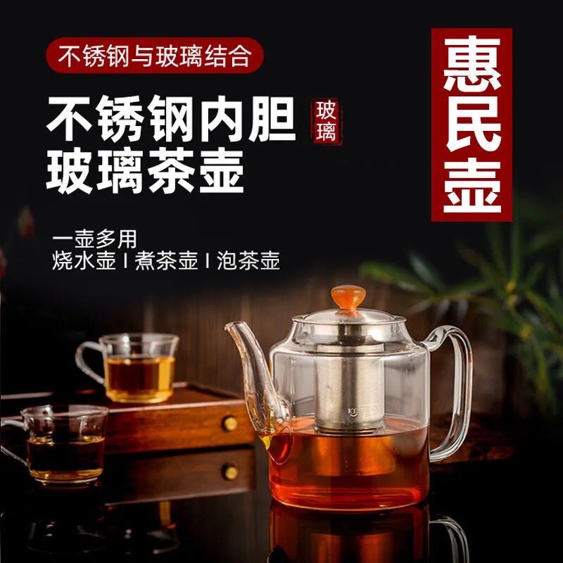 加厚玻璃茶壶耐高温不锈钢过滤泡茶壶家用电陶炉可加热直火煮茶壶