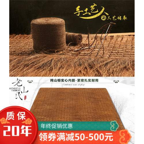 织圆 天然手工全山棕床垫 1.5m1.8米无胶儿童棕垫硬定制护脊床垫