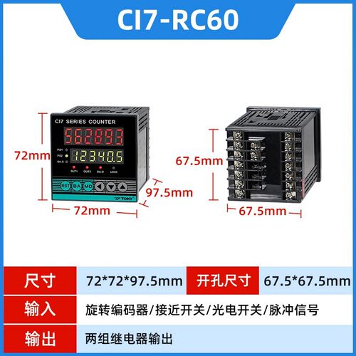 CI7-RC60 RC68 CI4 CI8-RC80东崎TOKY八六位计数器计米计长批次表