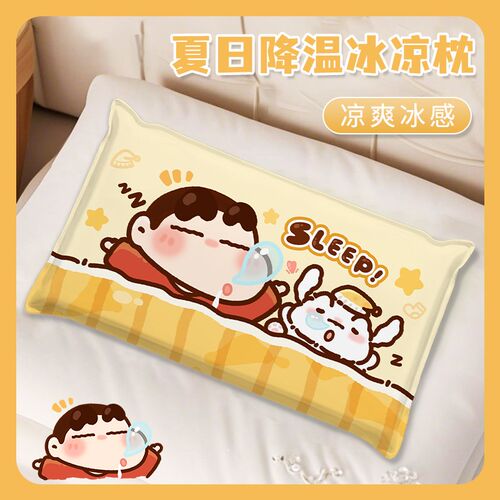 睡大觉小新冰枕头水枕夏季儿童降温冰凉枕大人学生午睡枕头免注水